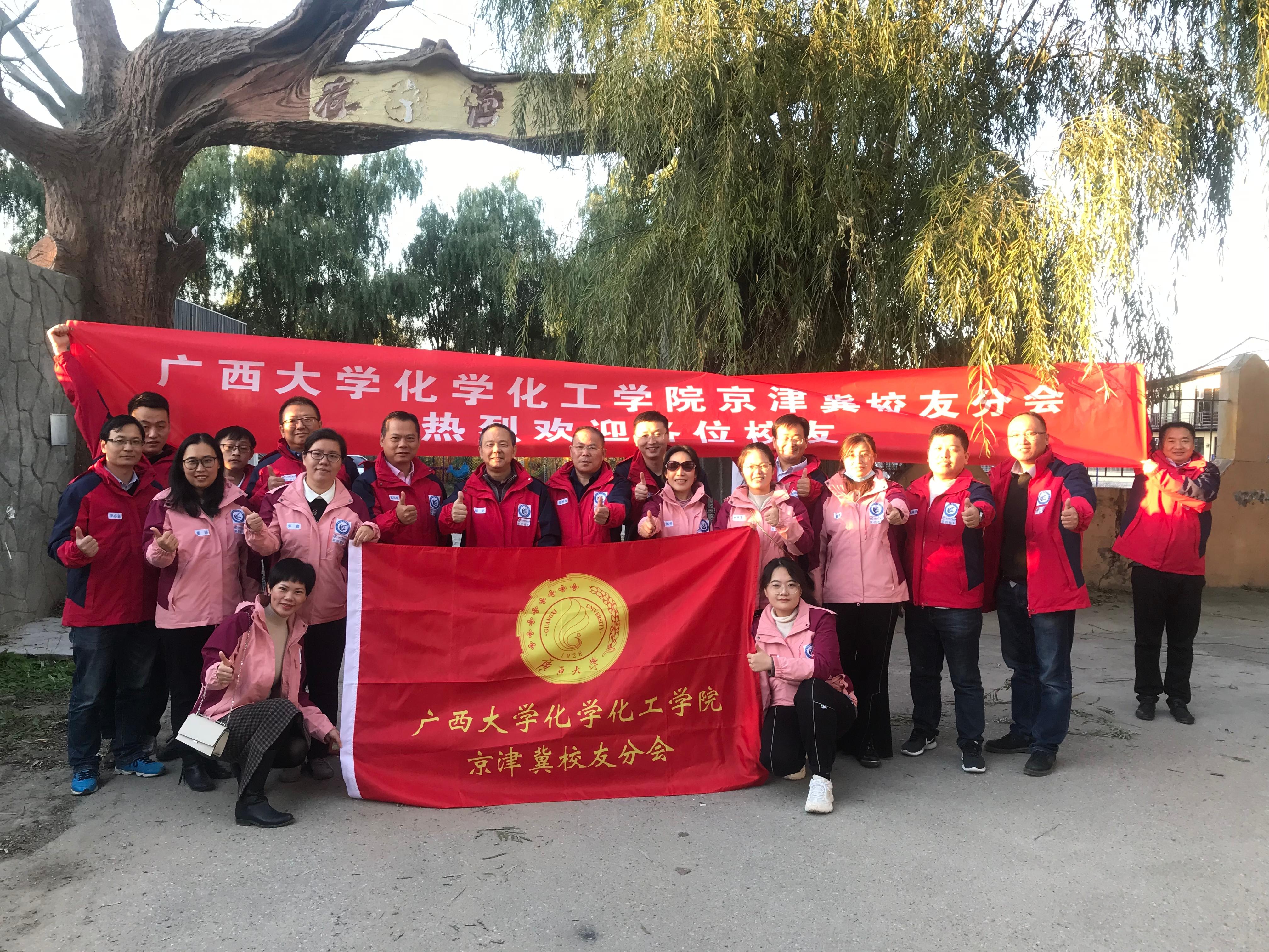 800全讯白菜官方网站京津冀校友分会第二次会议在北京举行