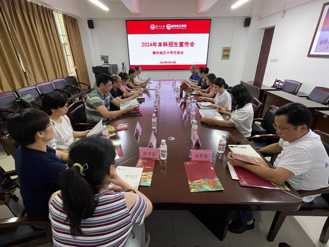 2023白菜网站注册大全召开2024年本科招生宣传工作会