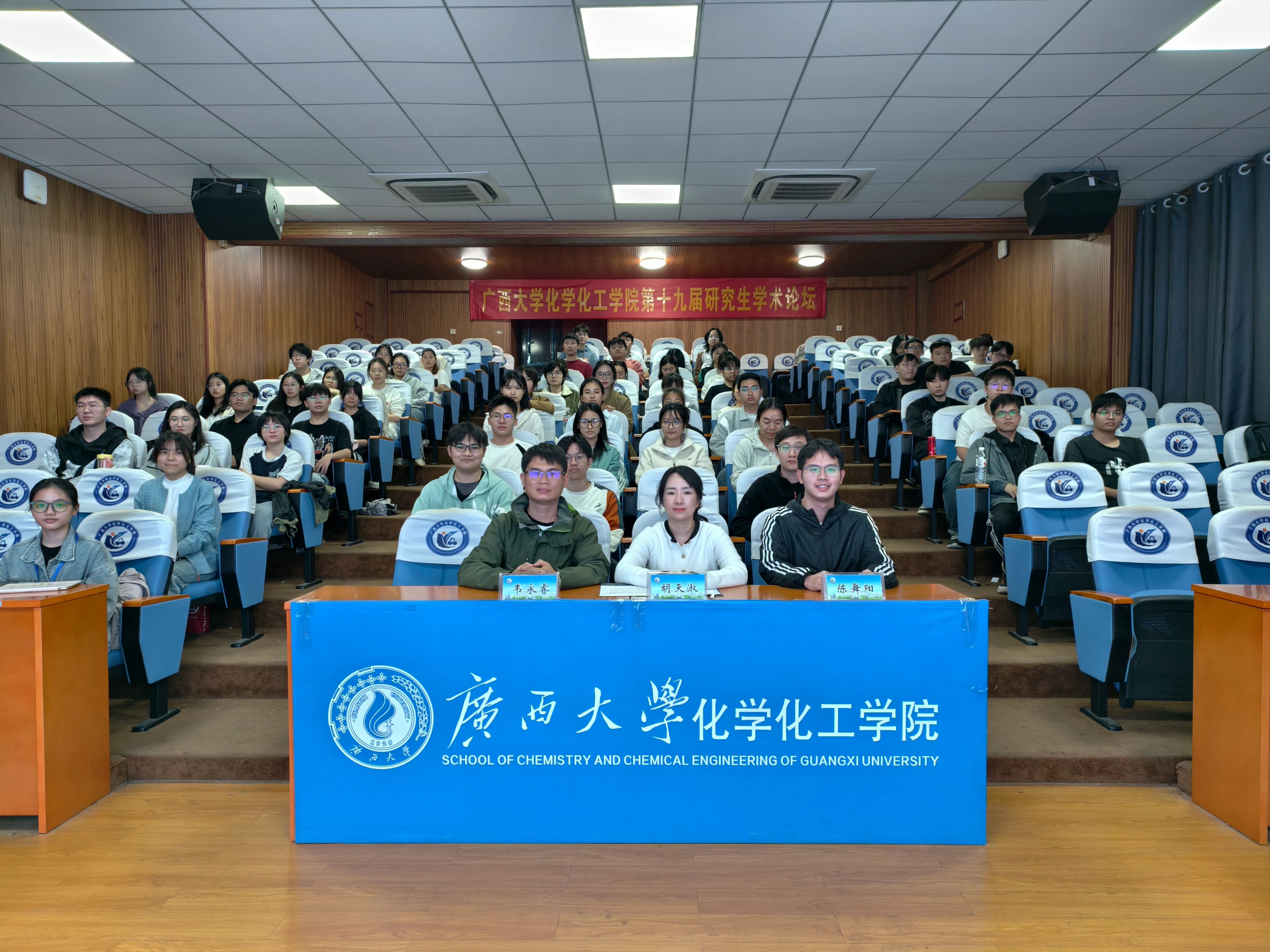 2023白菜网站注册大全举办第十八届研究生学术论坛开幕式暨绿色生物制造论坛