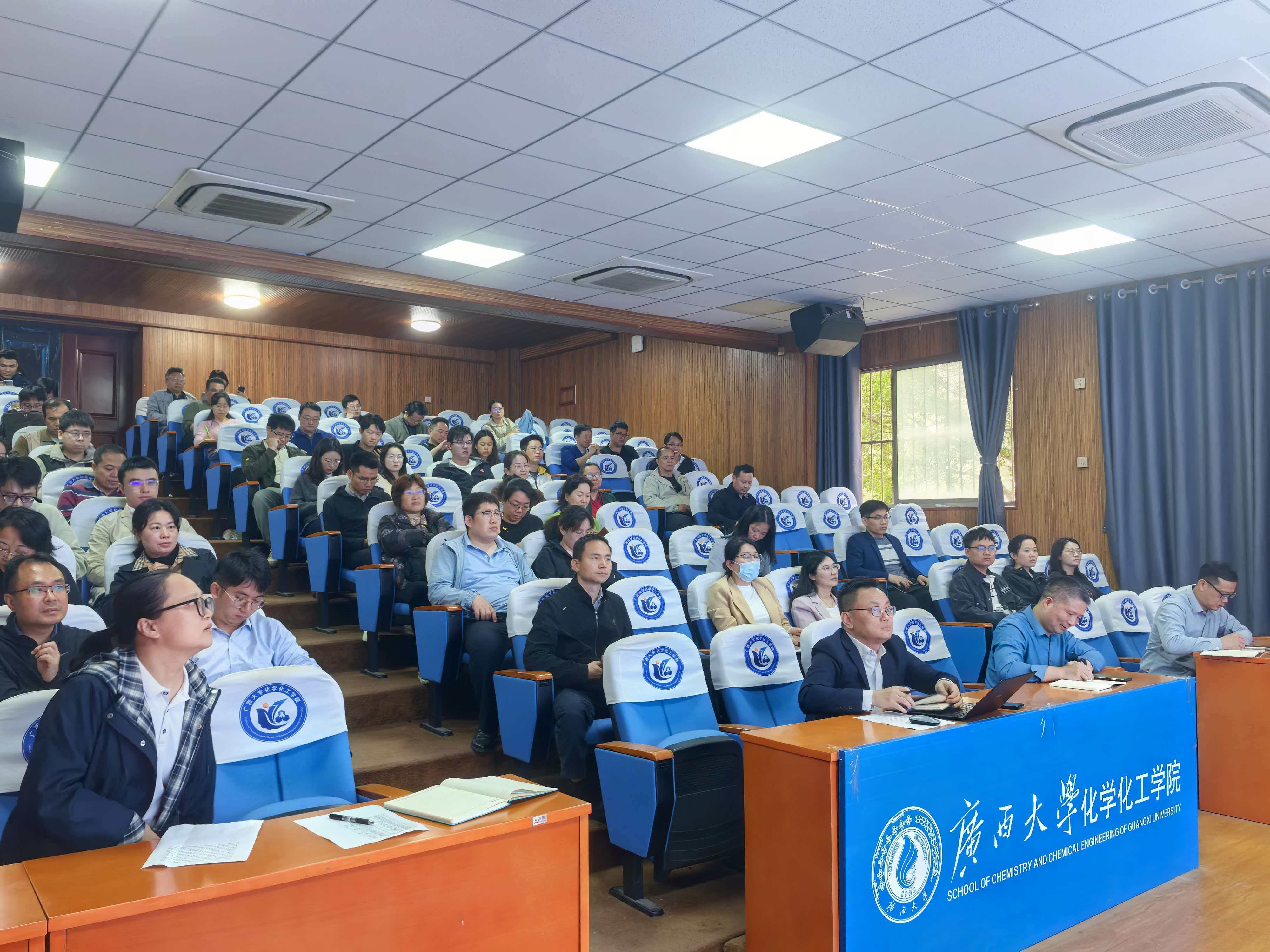 2023白菜网站注册大全化工系召开工程教育认证自评报告撰写启动大会