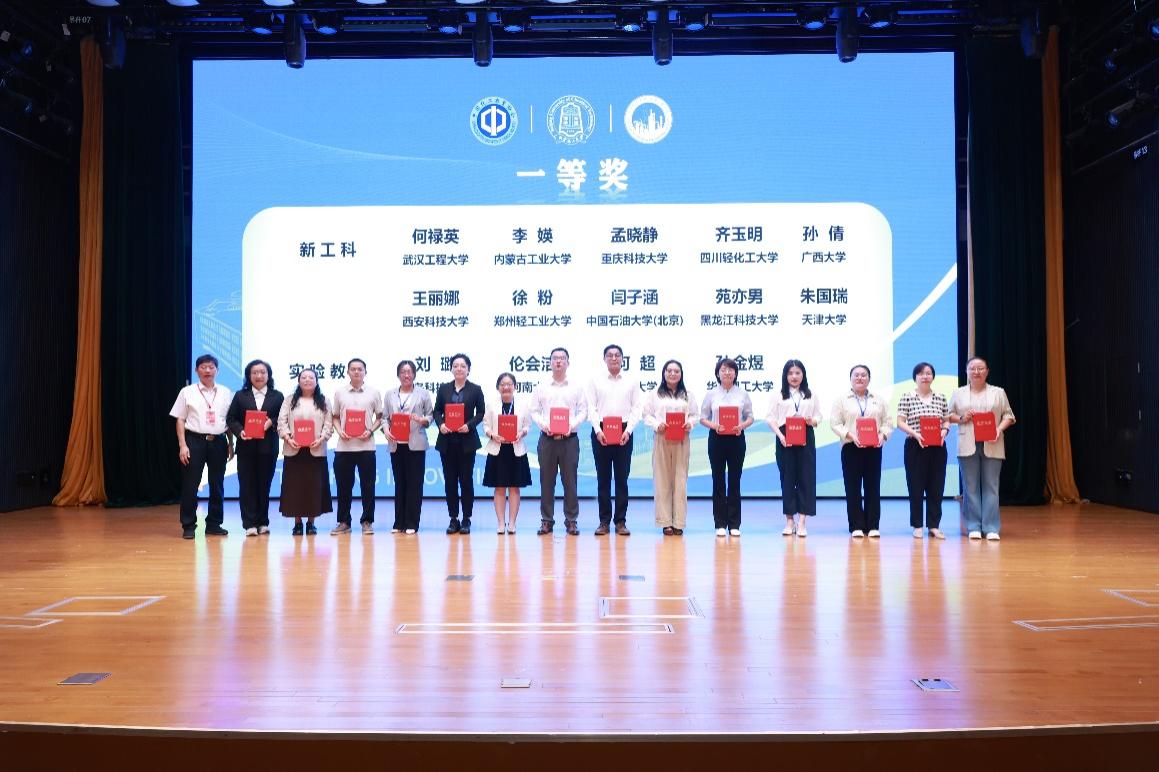 2023白菜网站注册大全孙倩副教授在全国高校化工与材料类专业教师教学创新大赛中取得优异成绩