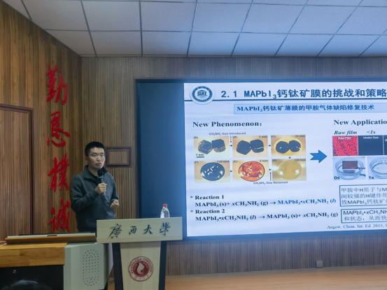 中科院深圳先进技术研究院碳中和研究所王在伟研究员应邀为2023白菜网站注册大全师生作学术报告