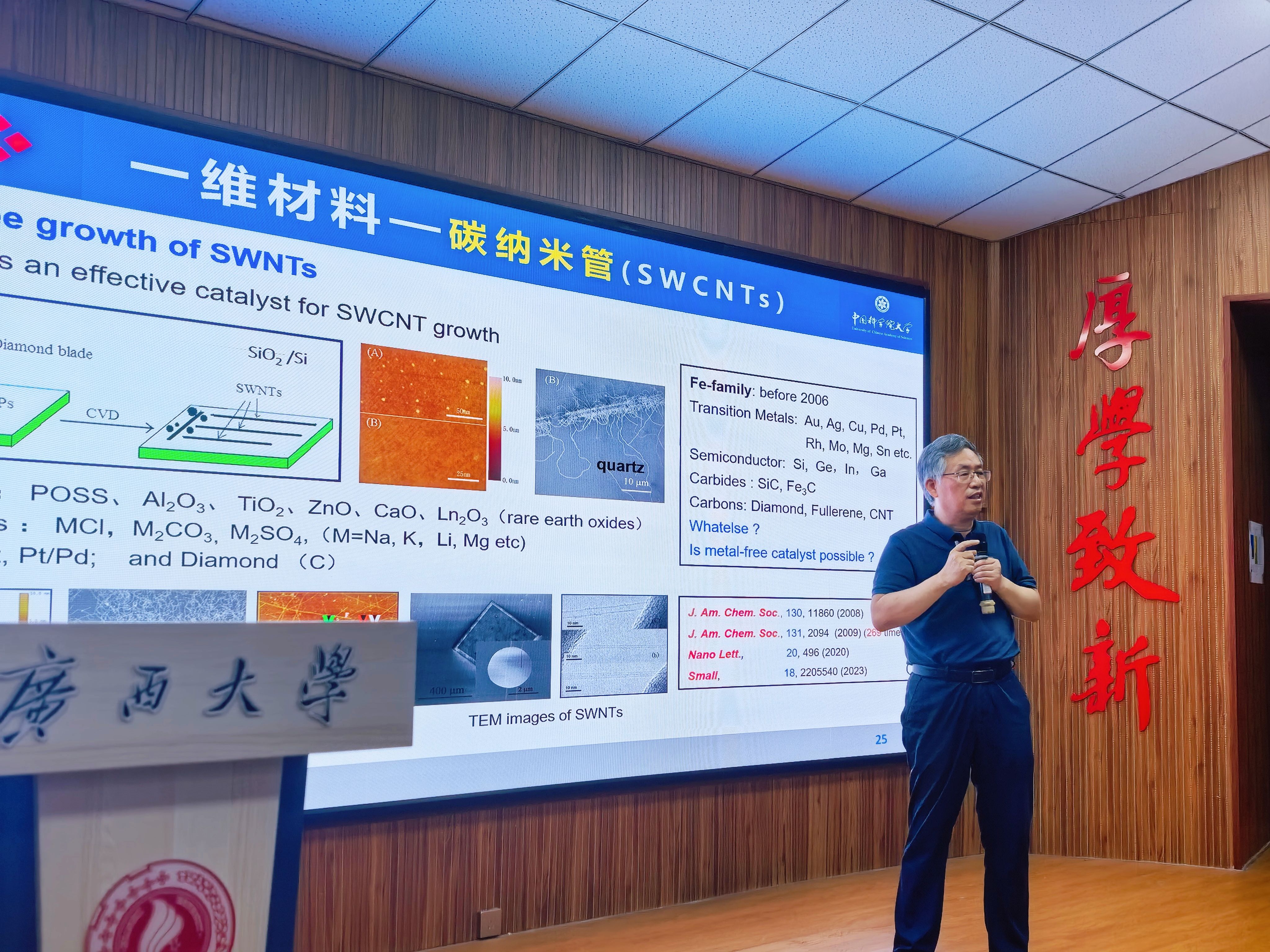 国科大杭州高等研究院黄少铭教授应邀到2023白菜网站注册大全开展学术汇报