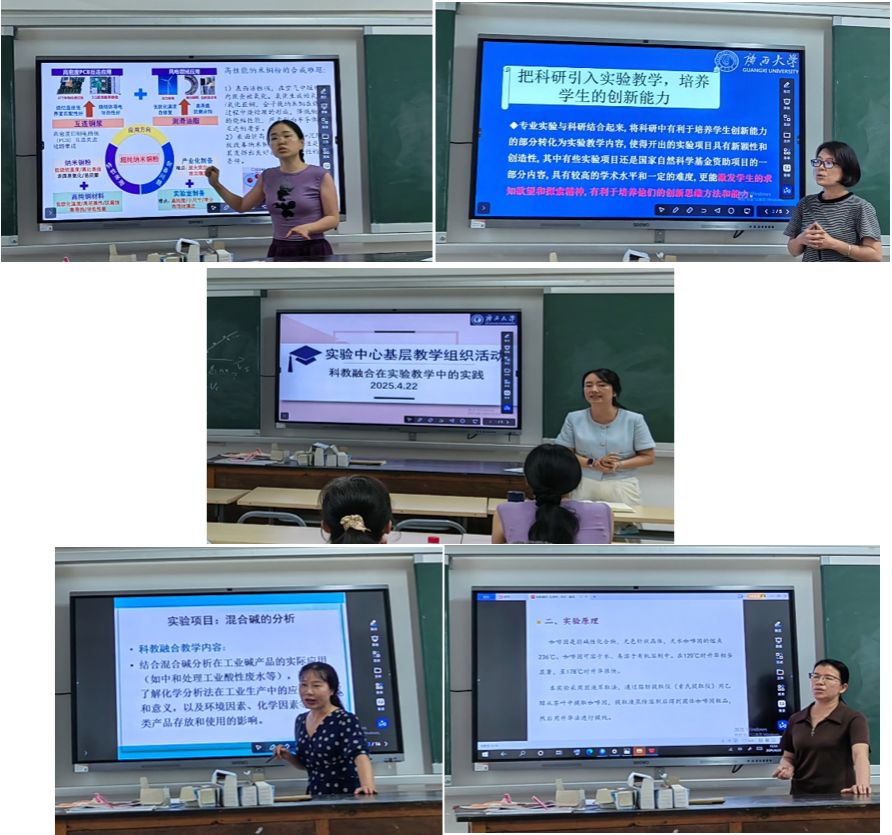 2023白菜网站注册大全本科实验教学中心开展科教融合示范课研讨会
