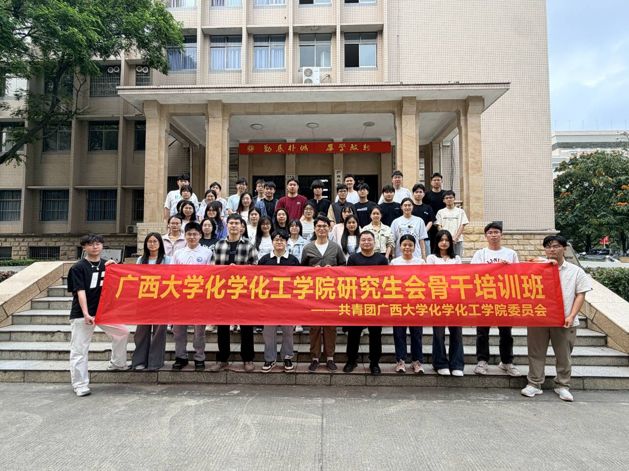 2023白菜网站注册大全研究生会第一届骨干培训班开班仪式顺利举行