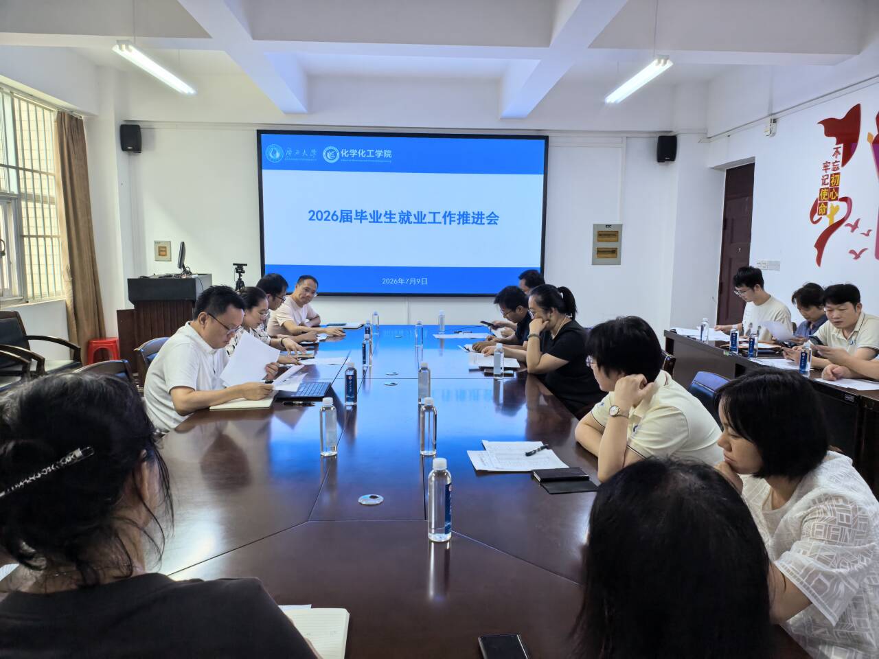 2023白菜网站注册大全召开2026届毕业生就业工作推进会