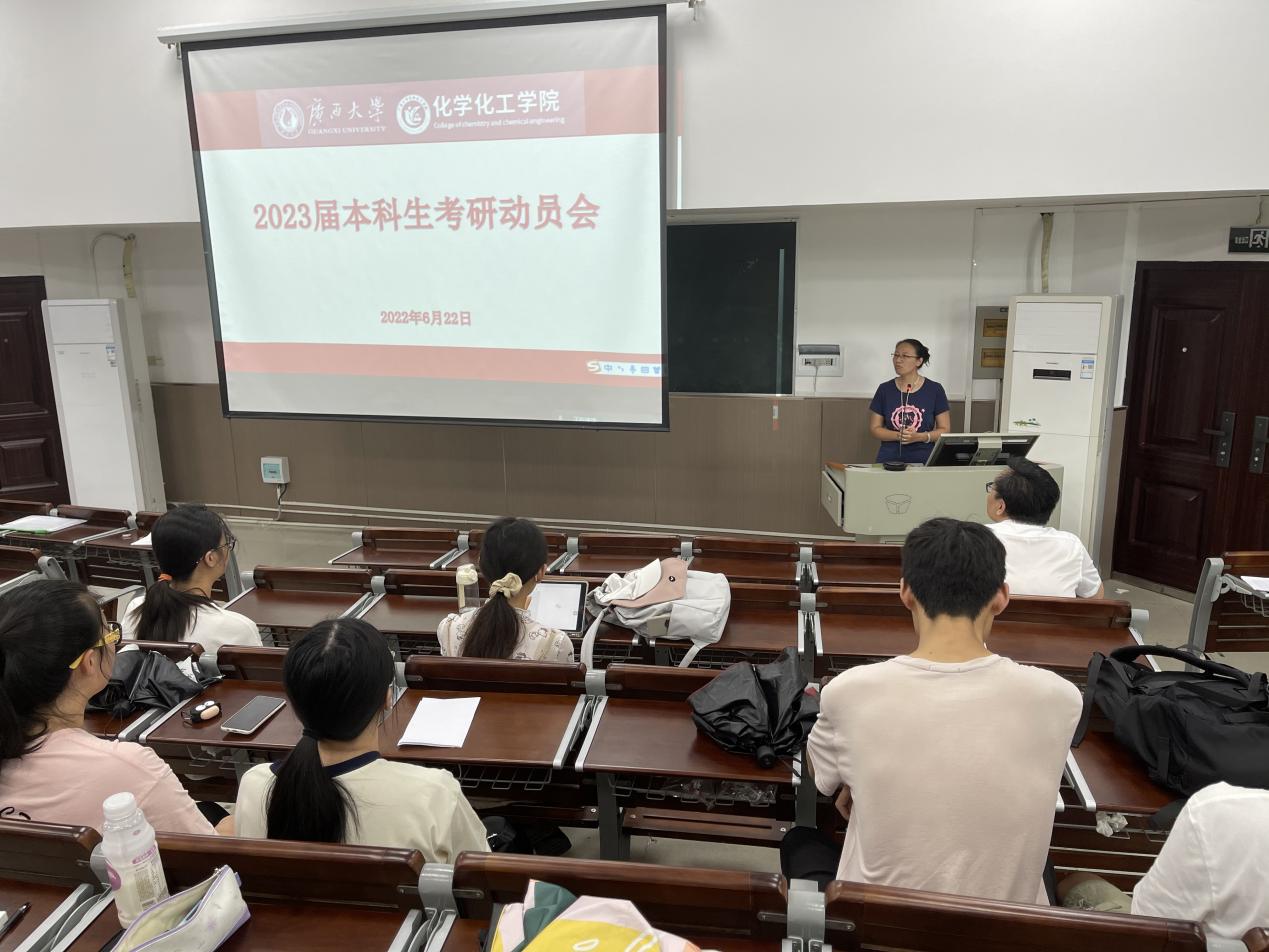 800全讯白菜官方网站举行2023届毕业生考研动员会