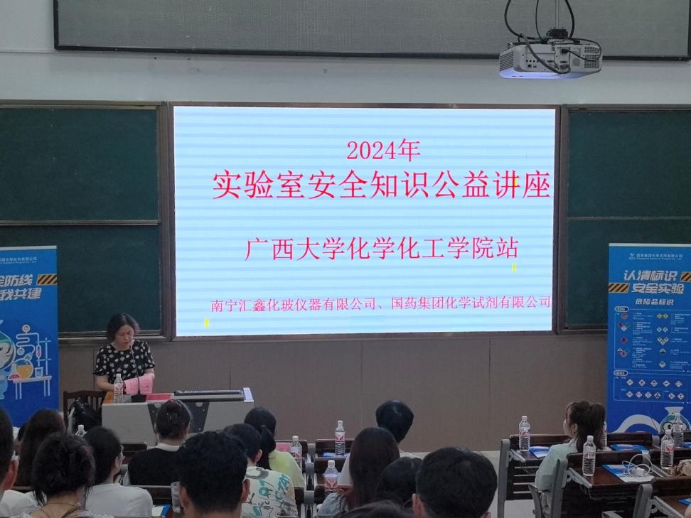 2023白菜网站注册大全举办实验室安全教育培训活动