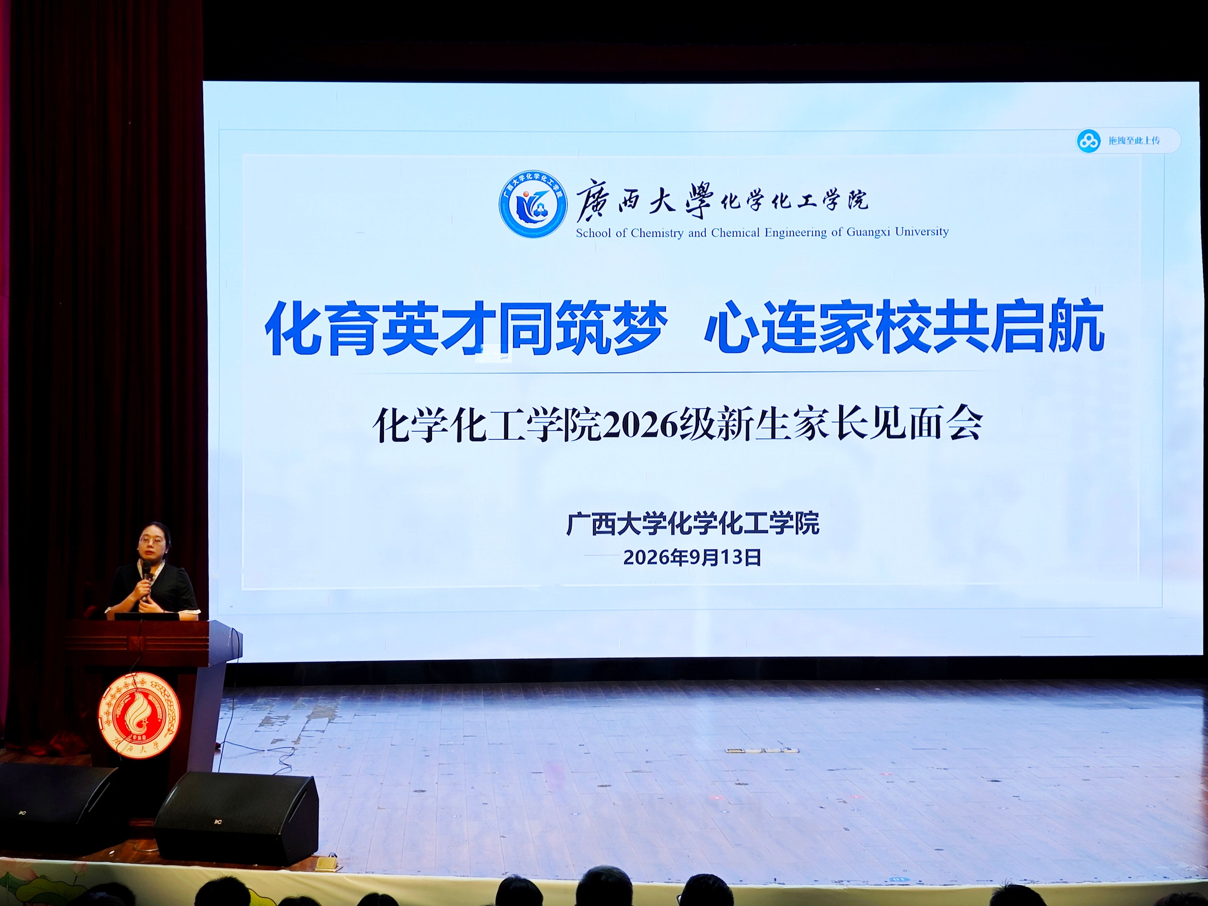 “化”育新苗，家校聚力丨2023白菜网站注册大全2026级新生家长见面会圆满举办