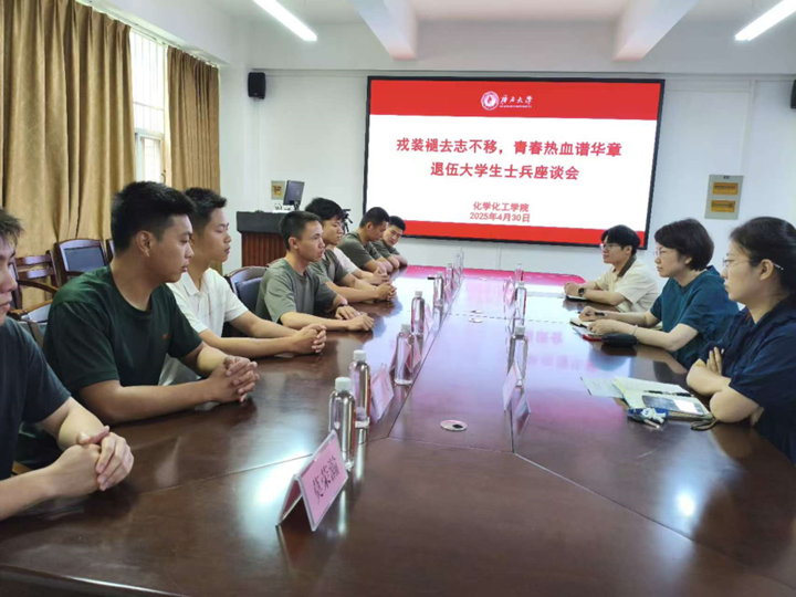 2023白菜网站注册大全开展退伍大学生士兵主题座谈会