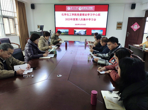 2023白菜网站注册大全党委理论学习中心组召开集中学习会——传达学习习近平总书记视察广西时的重要讲话精神