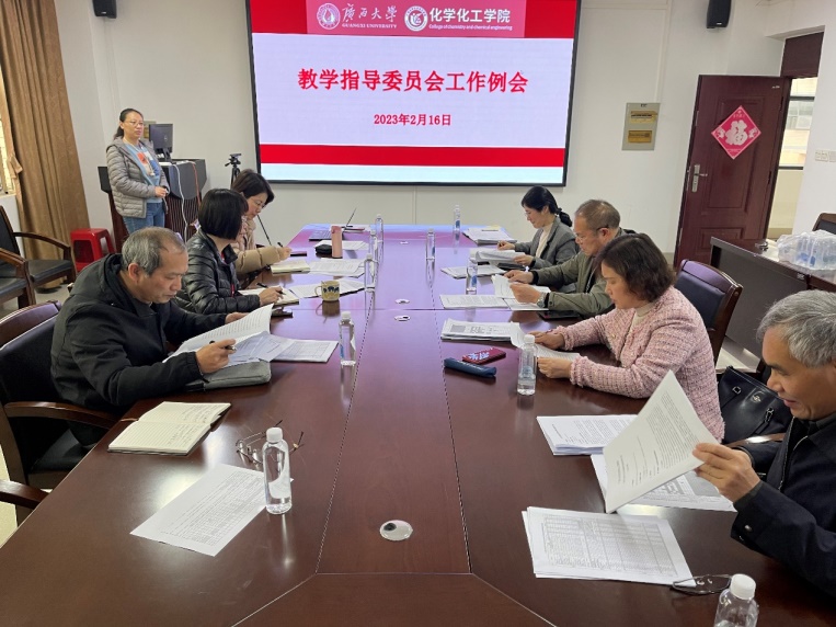 2023白菜网站注册大全召开本科教学指导委员会工作会议