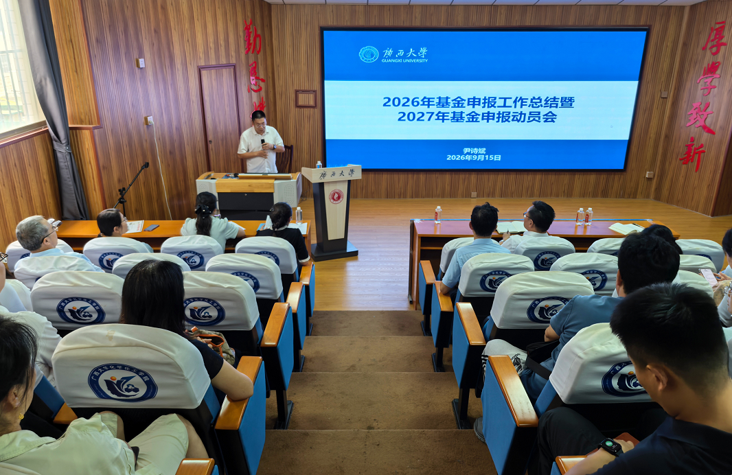 凝心聚力谋发展 蓄势赋能启新程——2023白菜网站注册大全召开国基申报动员大会