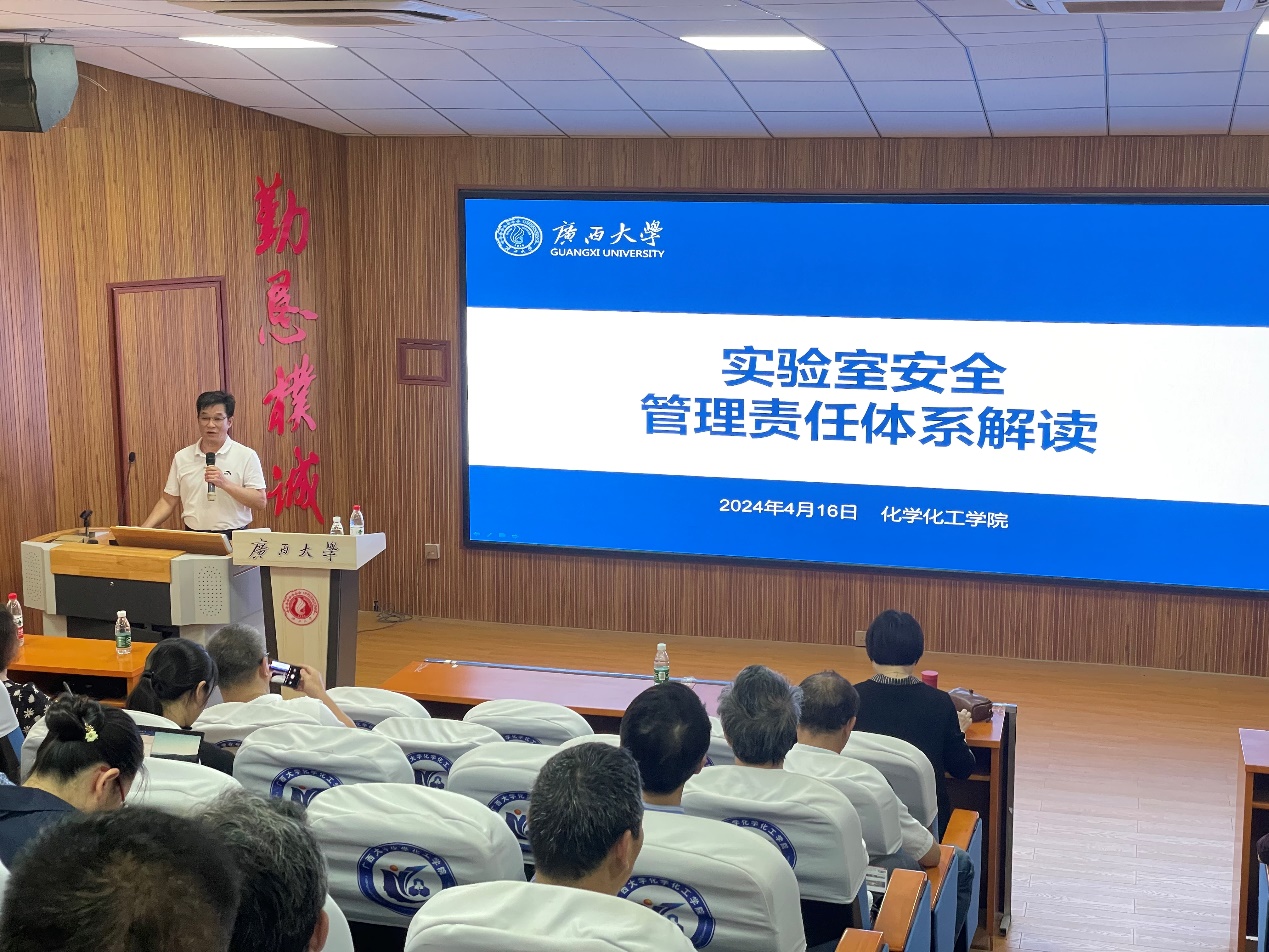 2023白菜网站注册大全召开实验室安全工作专题会