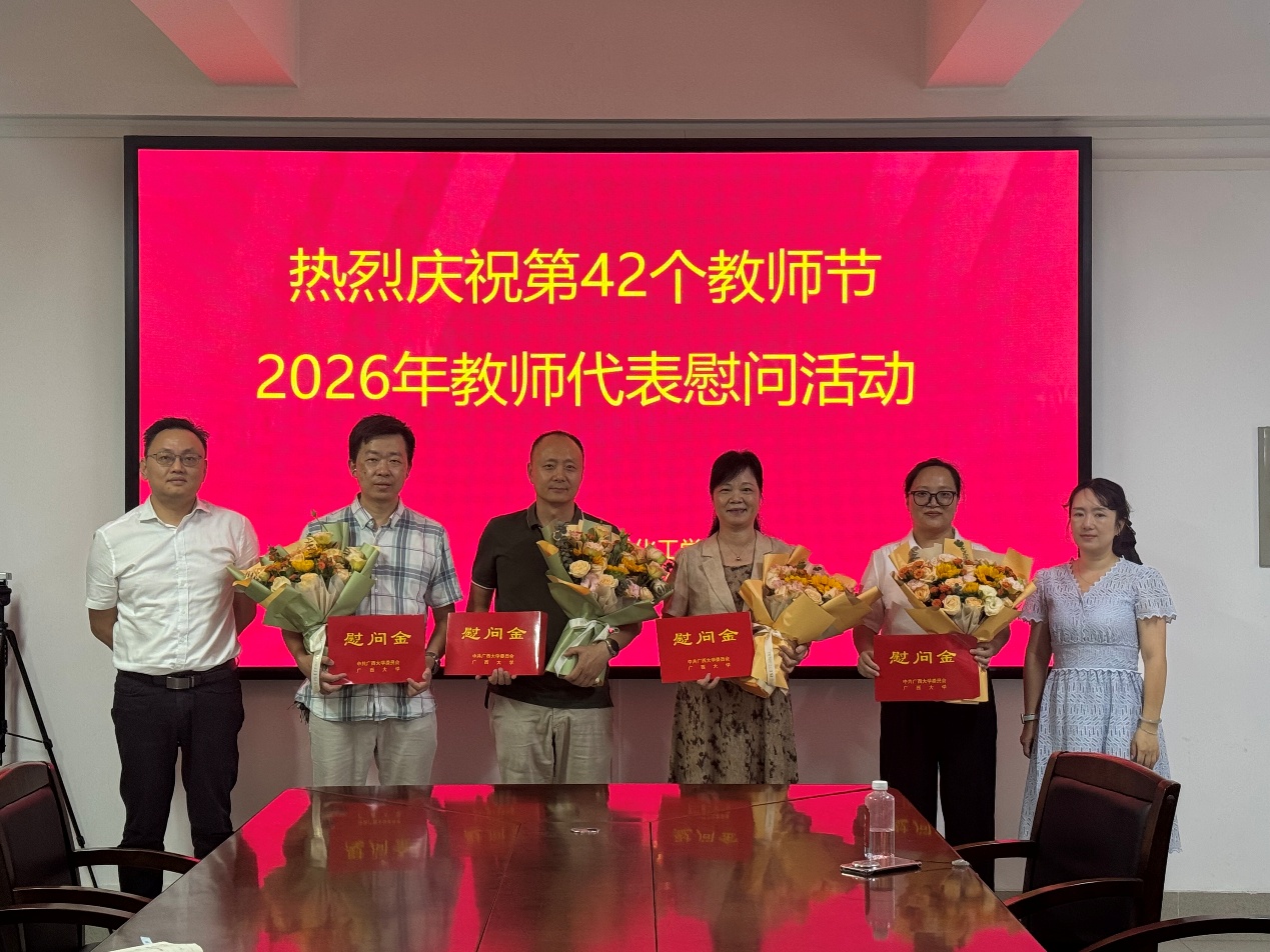 2023白菜网站注册大全开展教师节慰问活动
