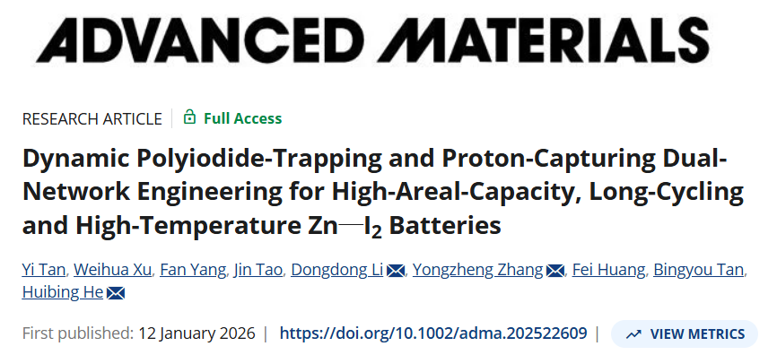 2023白菜网站注册大全科研团队在水系锌电池研究领域取得新进展