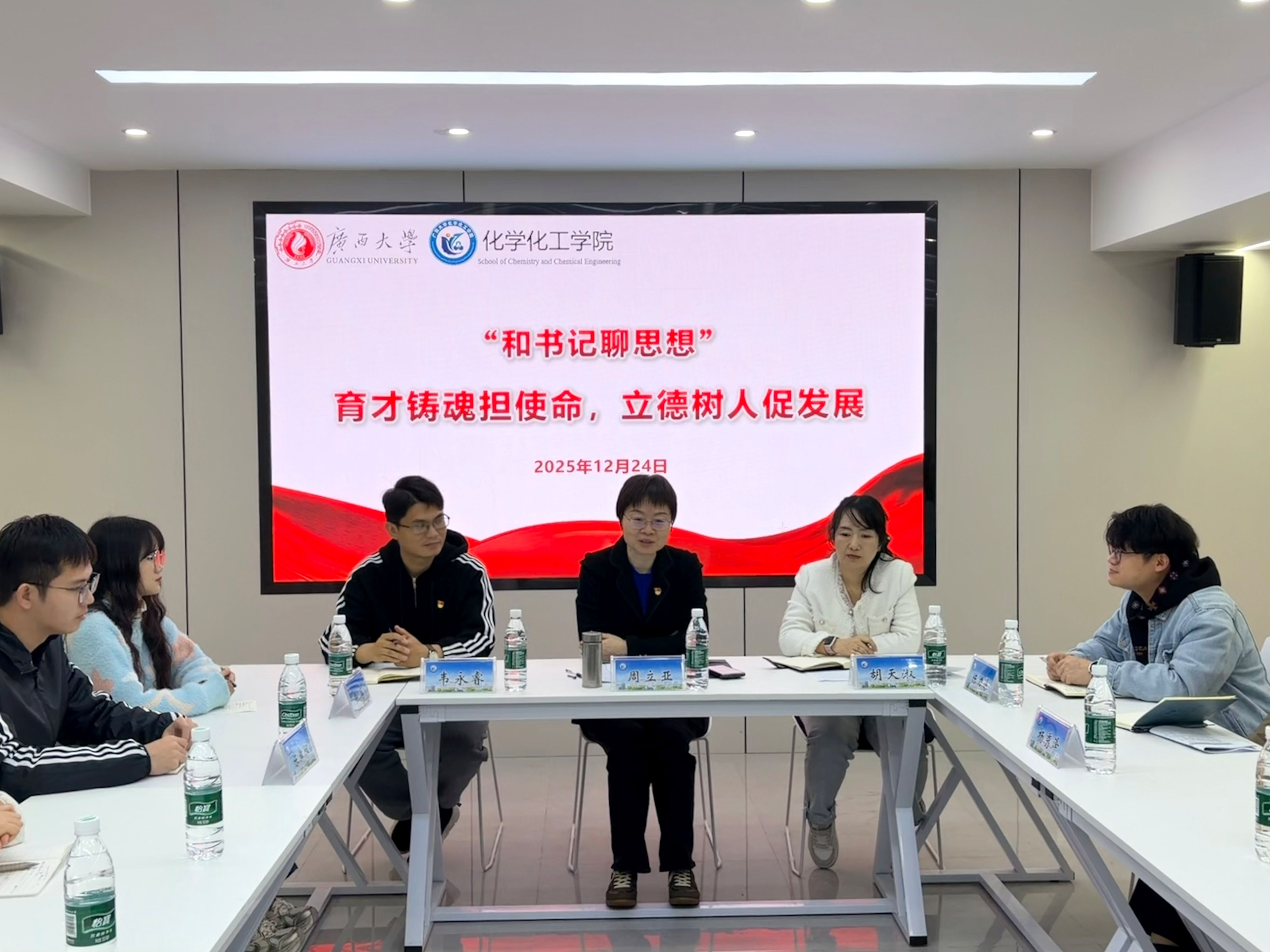 育才铸魂担使命，立德树人促发展——2023白菜网站注册大全召开“和书记聊思想”座谈会