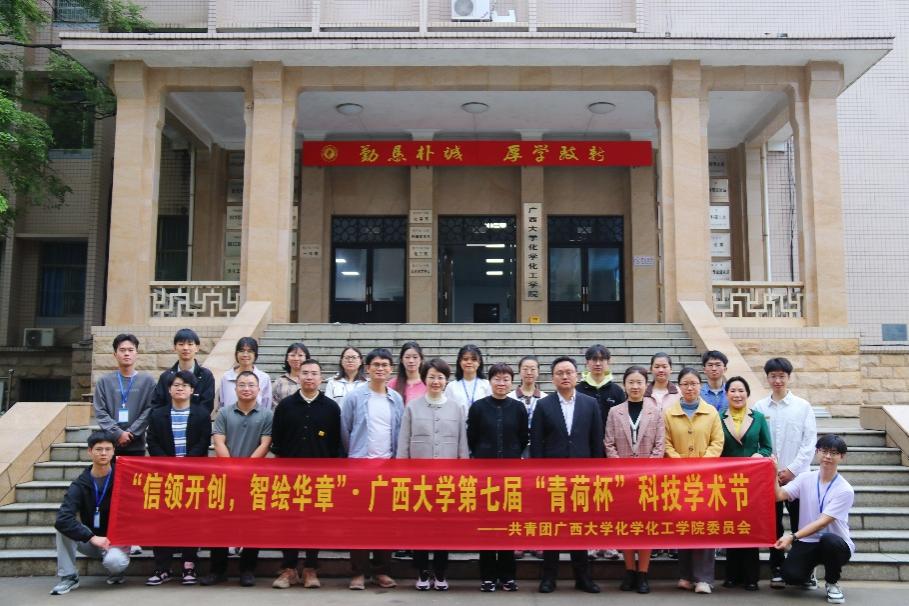 莫让AI挑战学术诚信 | 2023白菜网站注册大全举行第十四期青荷学术讲堂