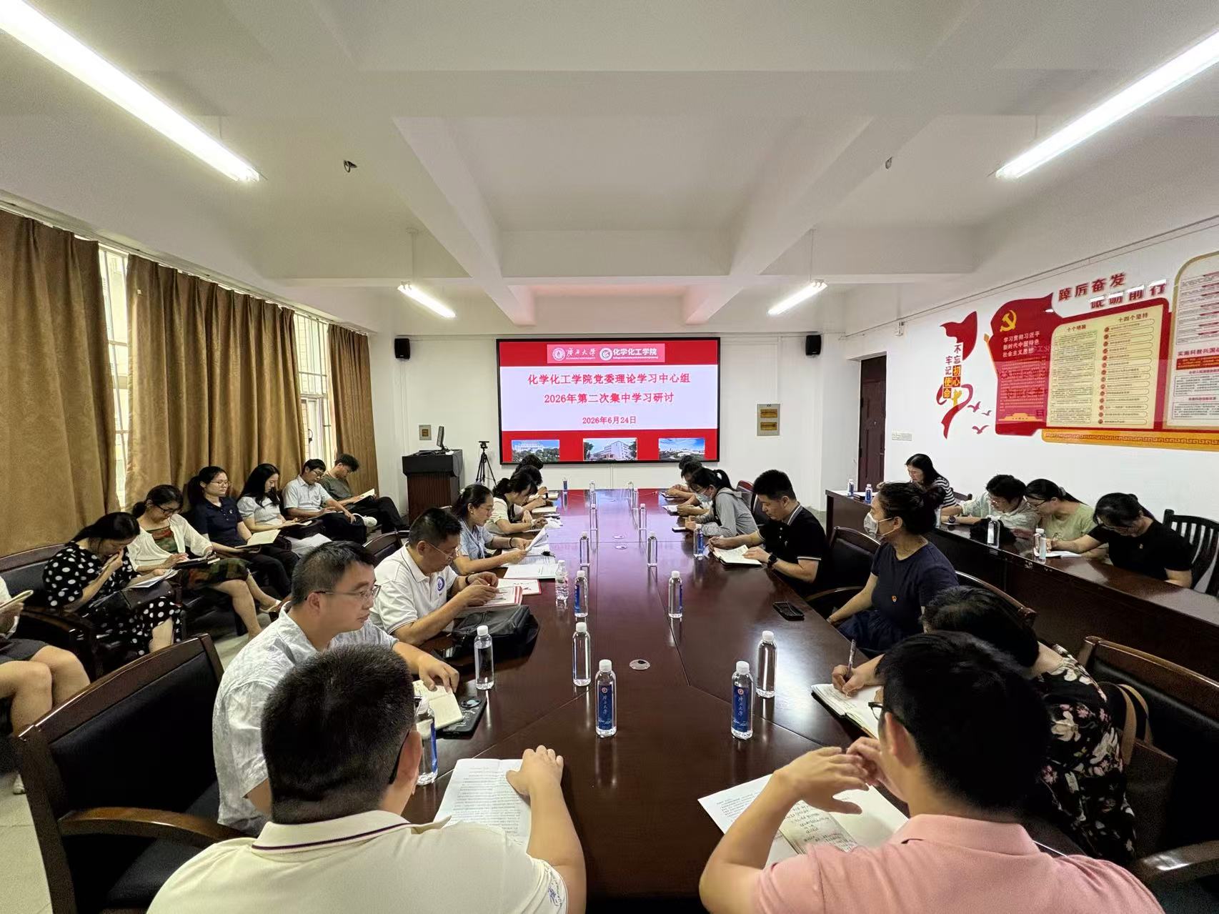 2023白菜网站注册大全党委理论学习中心组召开2026年第二次集中学习研讨会