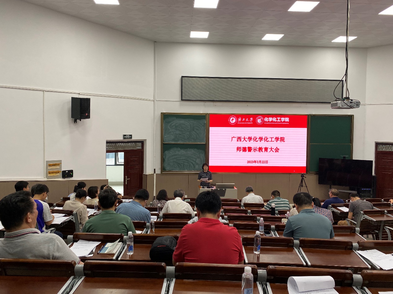 2023白菜网站注册大全召开全面从严治党暨师德师风警示教育工作会议