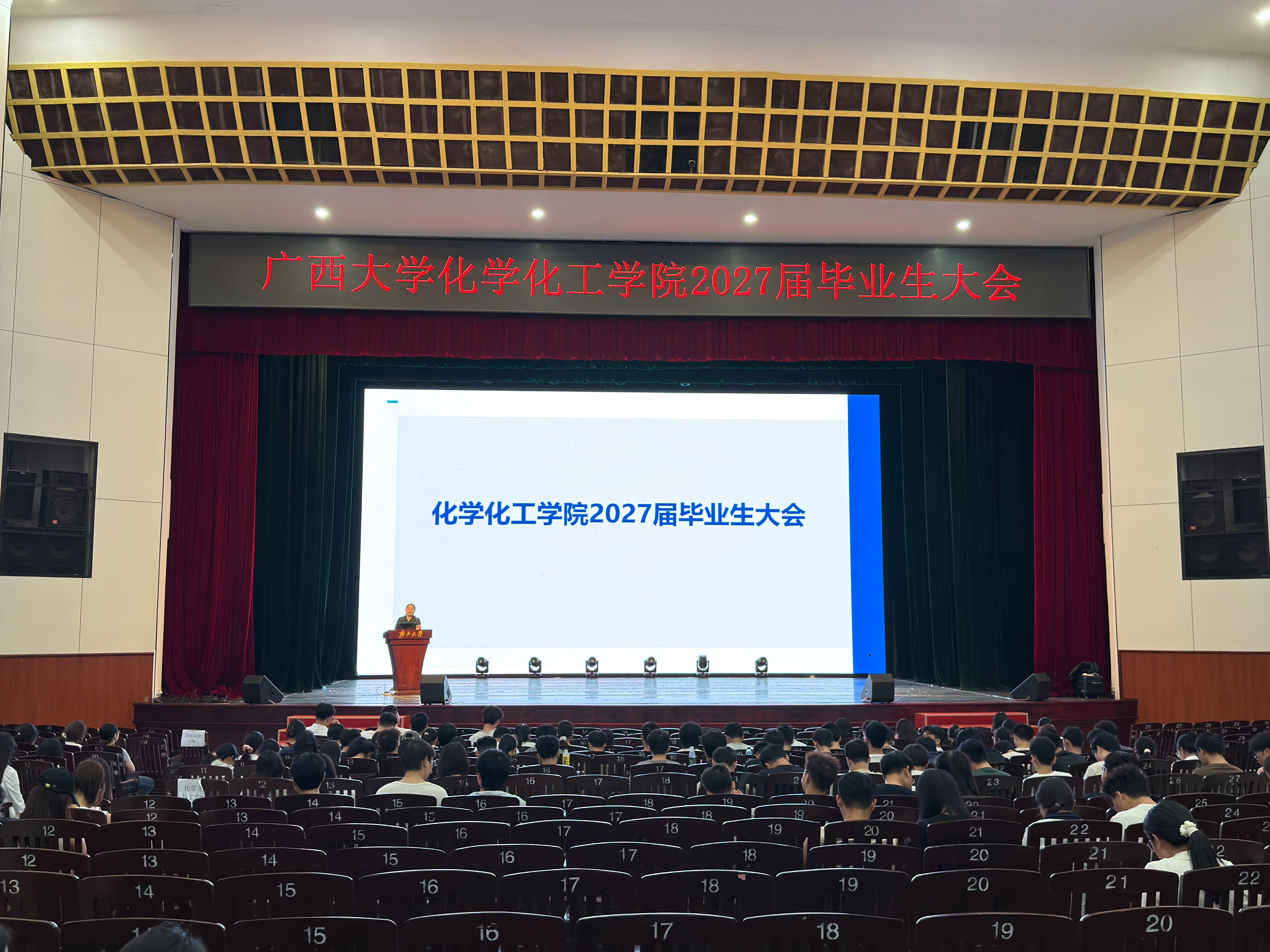 “化”解迷茫 “职”引未来丨2023白菜网站注册大全举办2027届毕业生大会