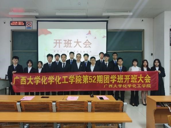 800全讯白菜官方网站第五十二期团学班开班大会顺利举行