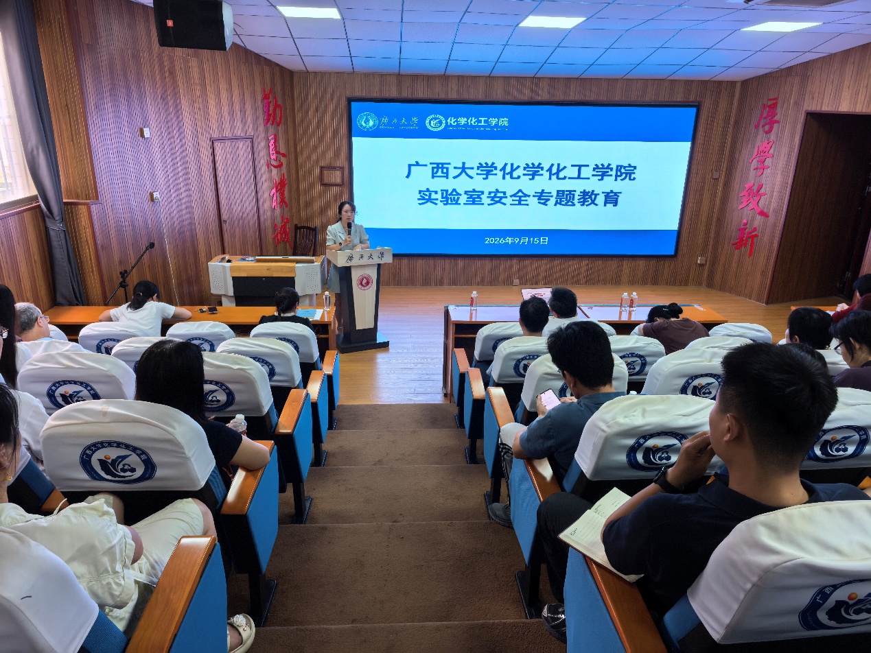 2023白菜网站注册大全开展实验室安全专题教育