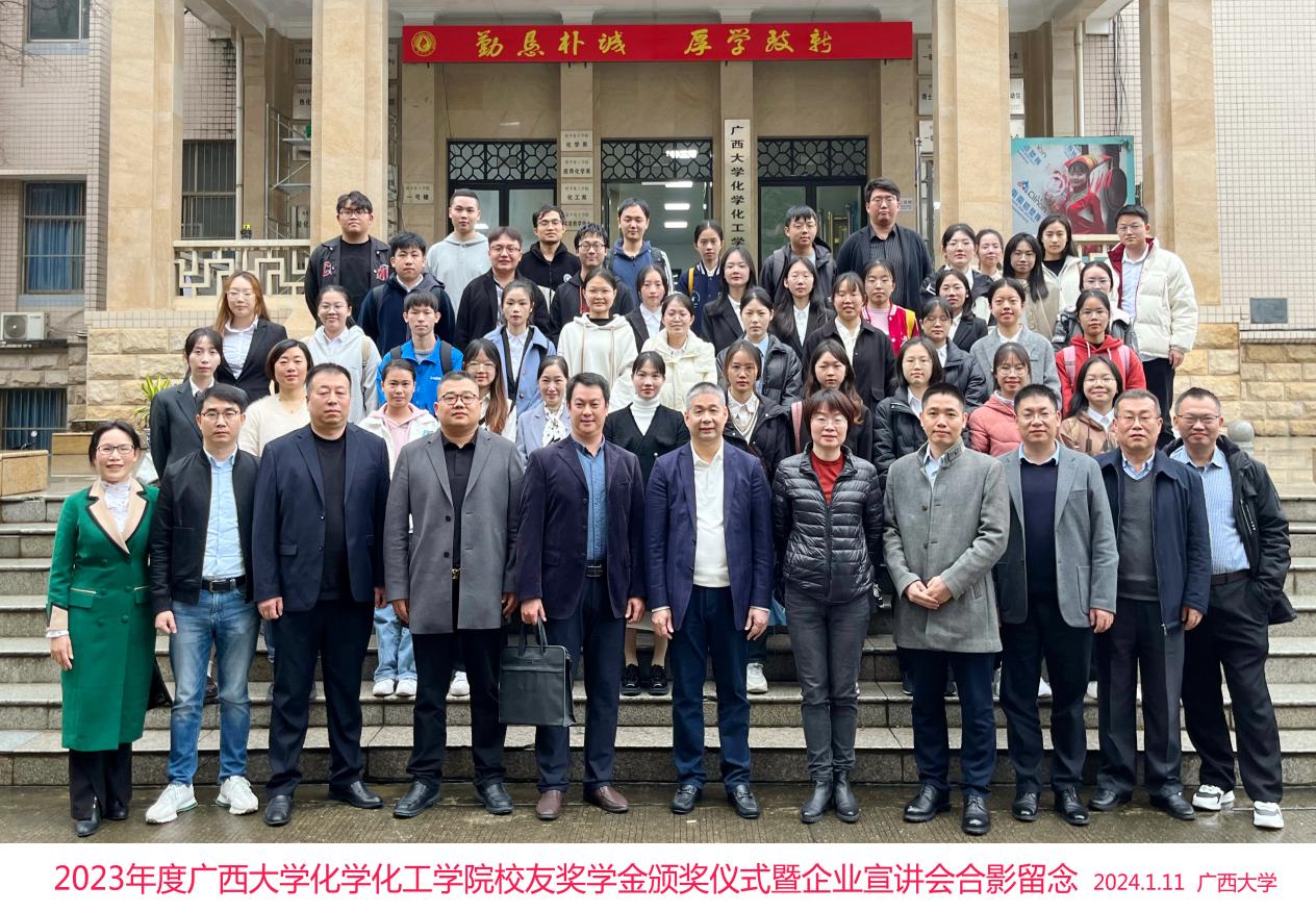 2023年度800全讯白菜官方网站校友奖学金颁奖仪式暨企业宣讲会顺利举行 