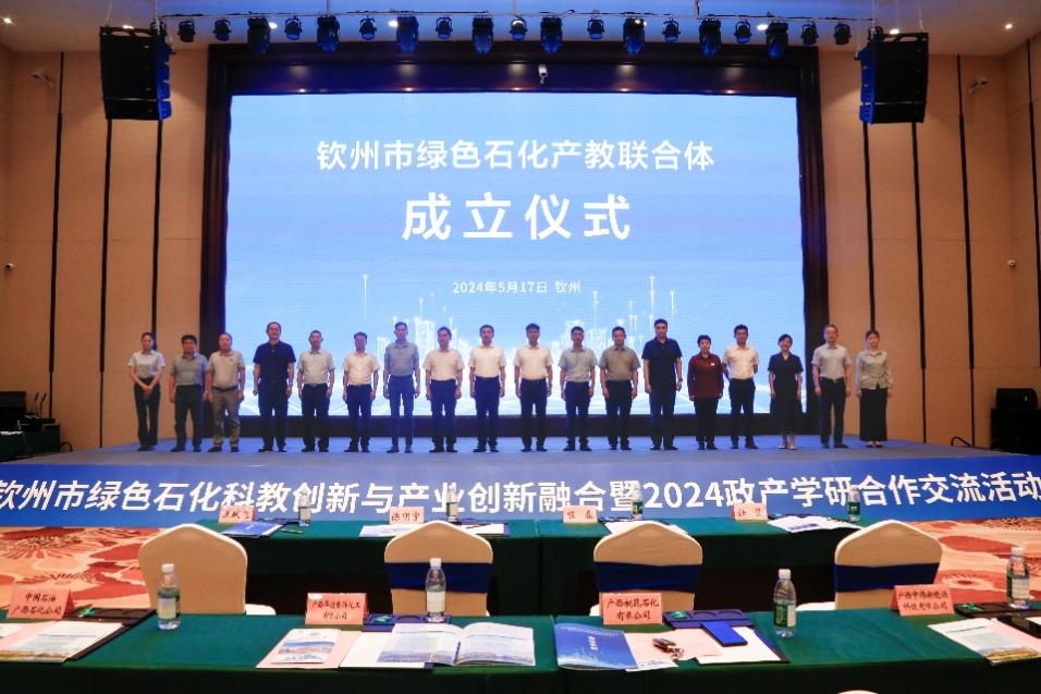 2023白菜网站注册大全潘远凤教授受邀在钦州市绿色石化科教创新与产业创新融合交流活动上作专题报告