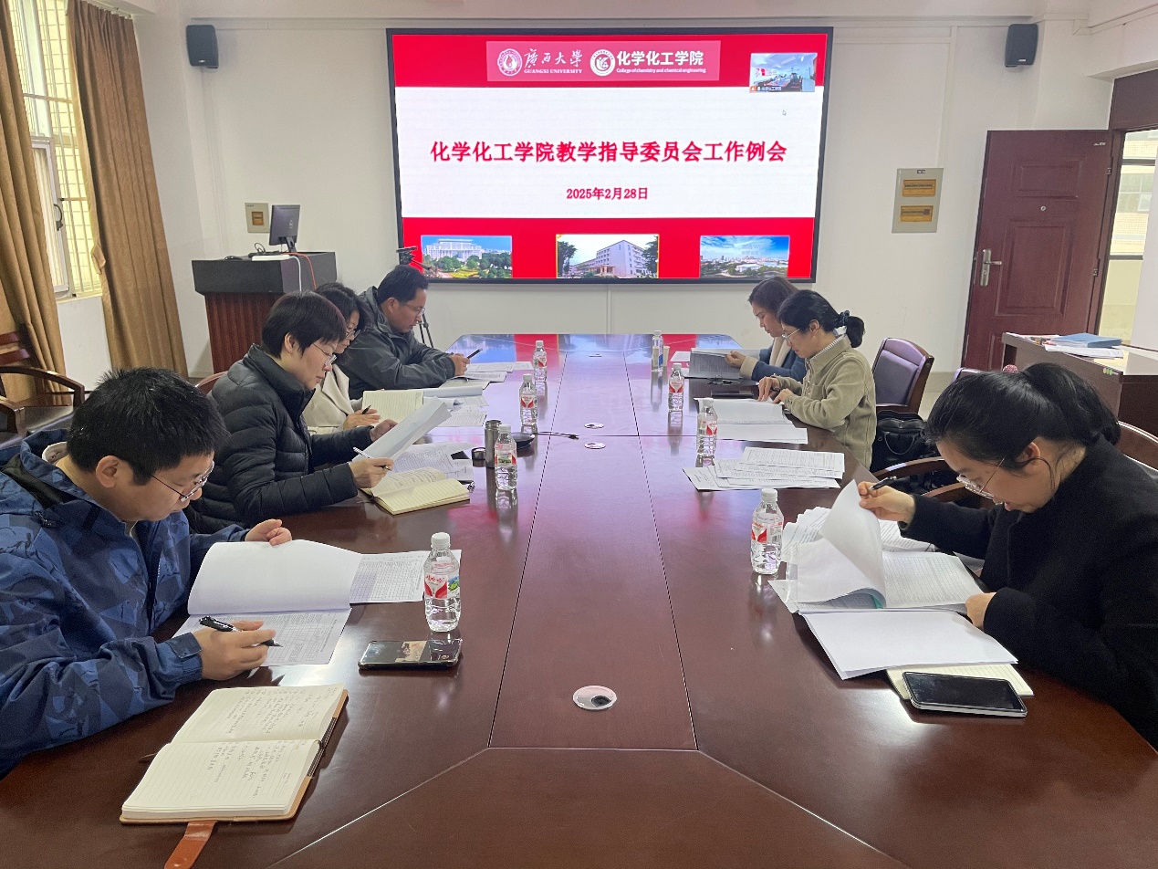 2023白菜网站注册大全召开本科教学指导委员会工作会议