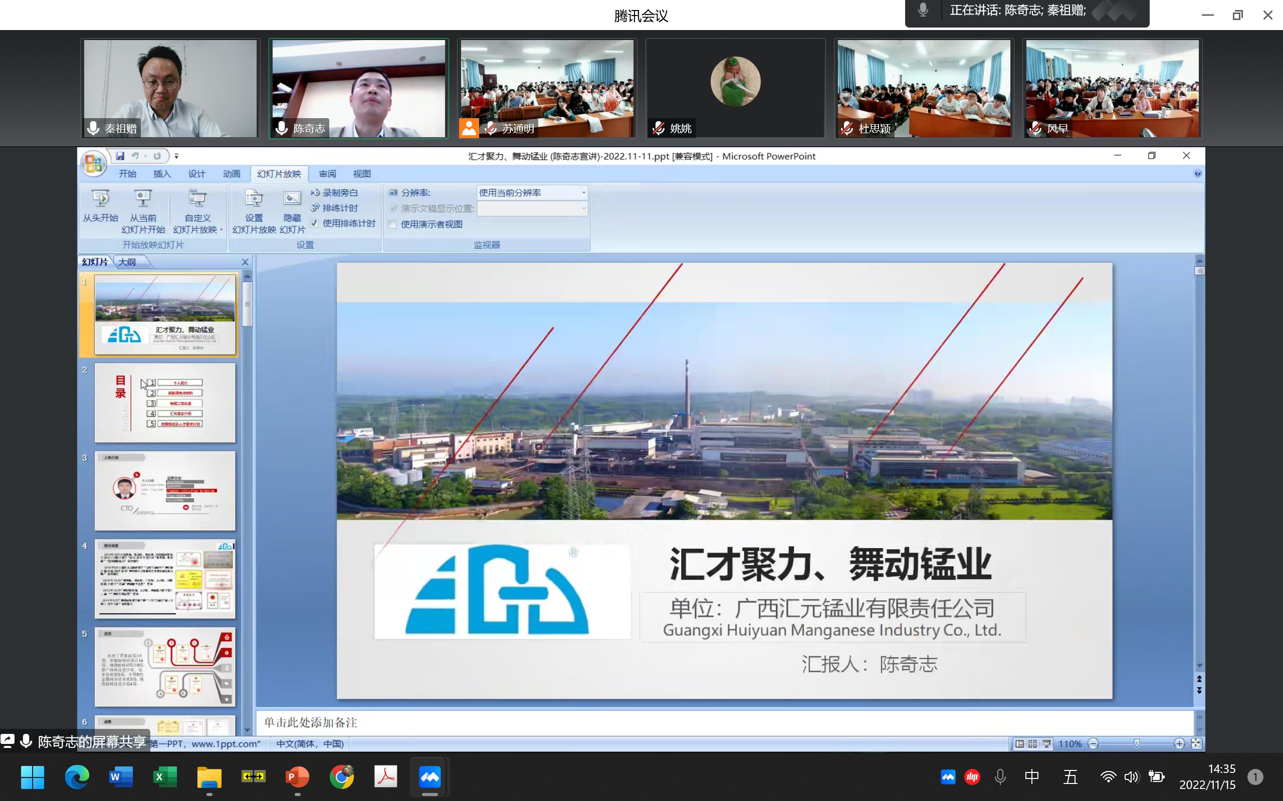 800全讯白菜官方网站建院90周年系列学术报告——汇才聚力、舞动锰业