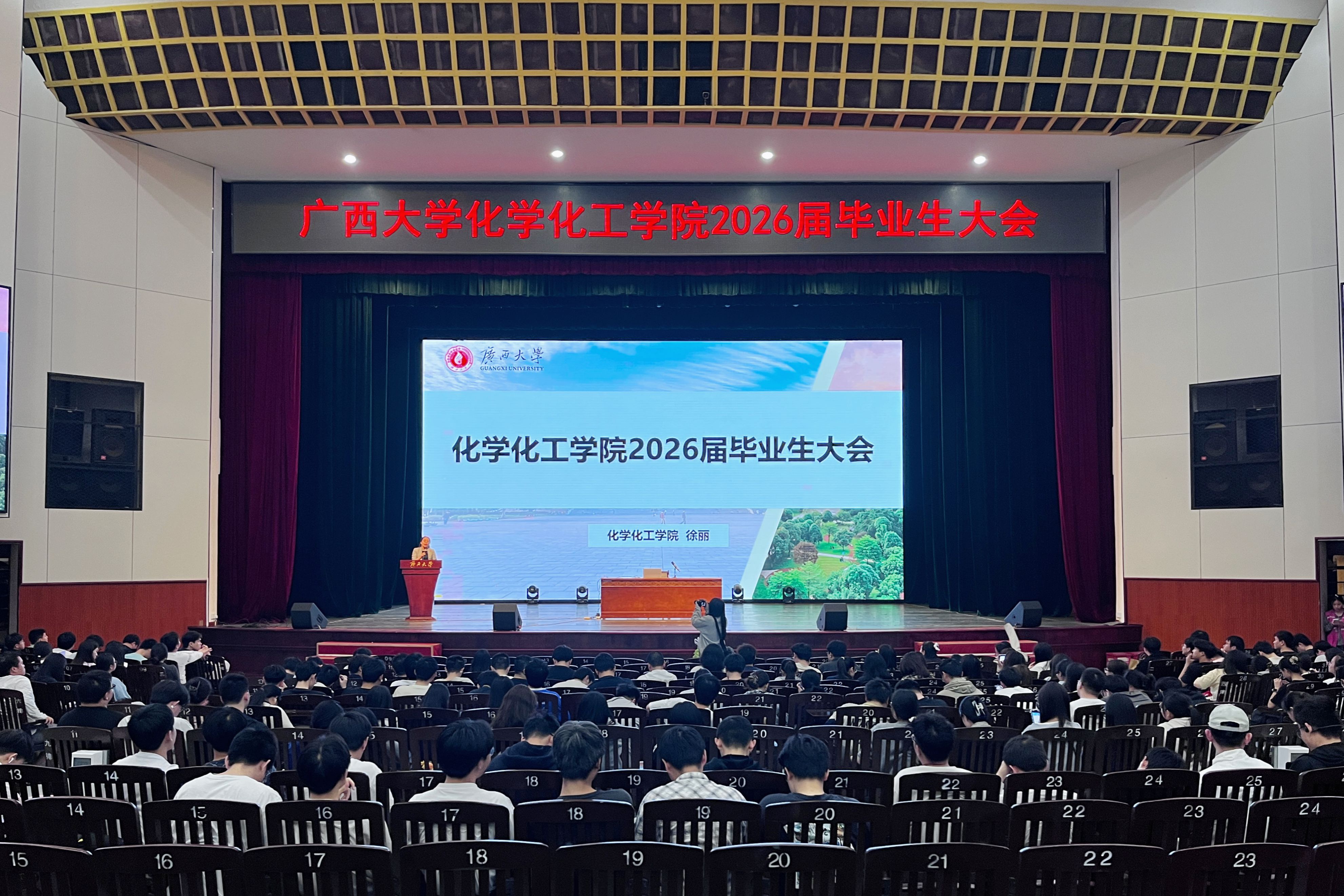 “化”育良才 “职”引前行——2023白菜网站注册大全成功召开2026届毕业生大会