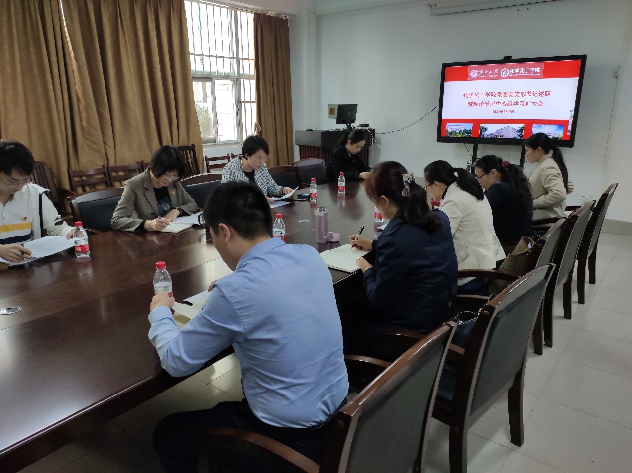 800全讯白菜官方网站召开党支部书记述职暨理论学习中心组2020年第一次学习扩大会