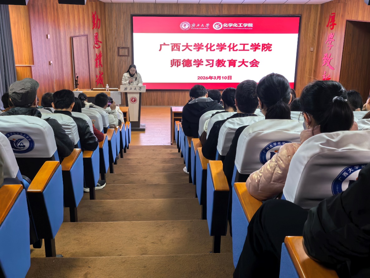 2023白菜网站注册大全召开新学期师德学习教育大会