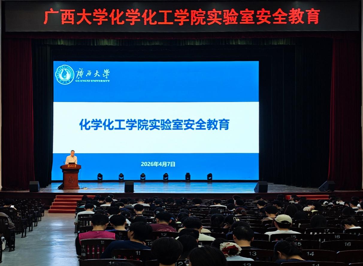 2023白菜网站注册大全开展实验室安全教育培训