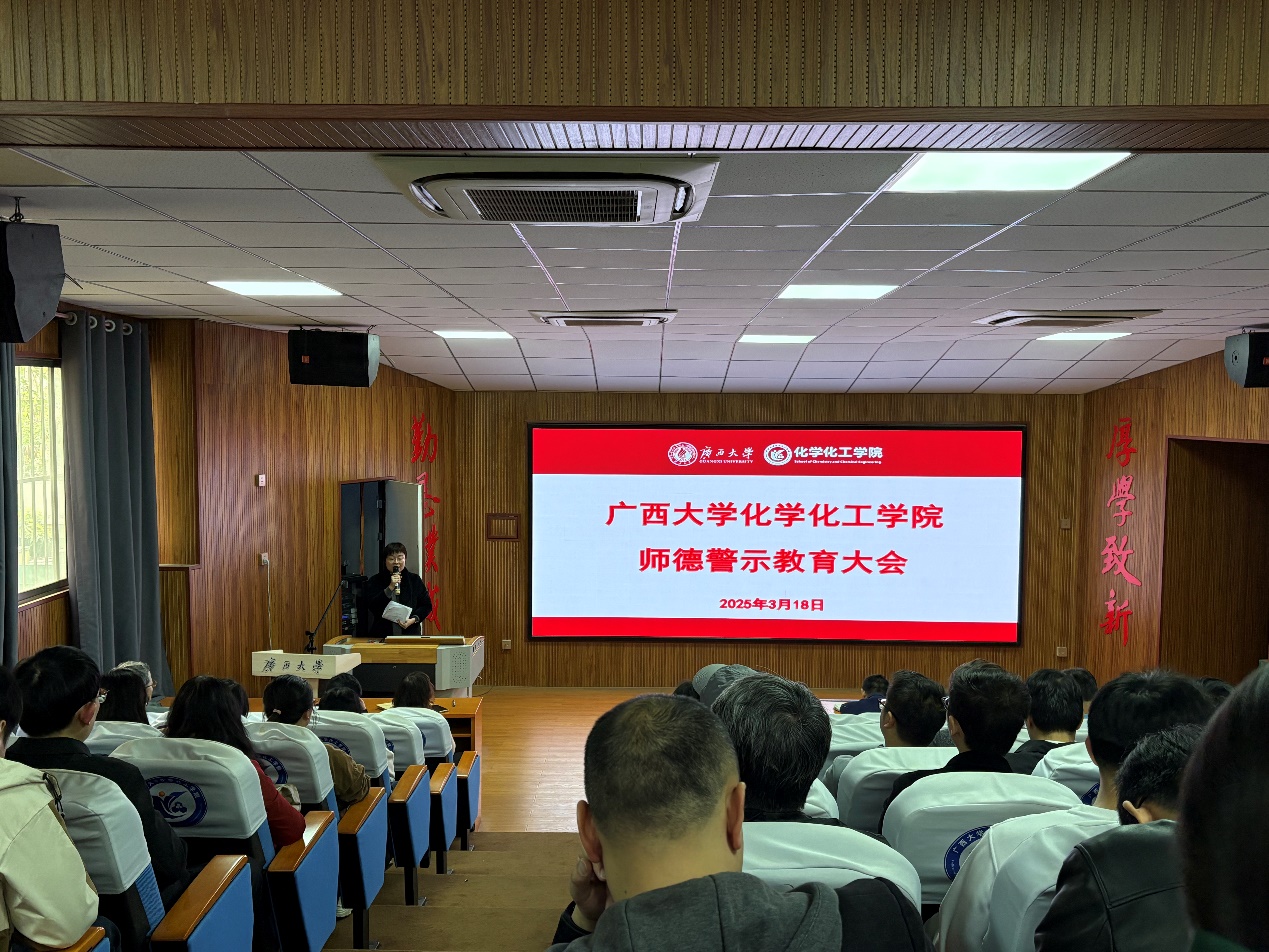 800全讯白菜官方网站召开师德师风警示教育大会