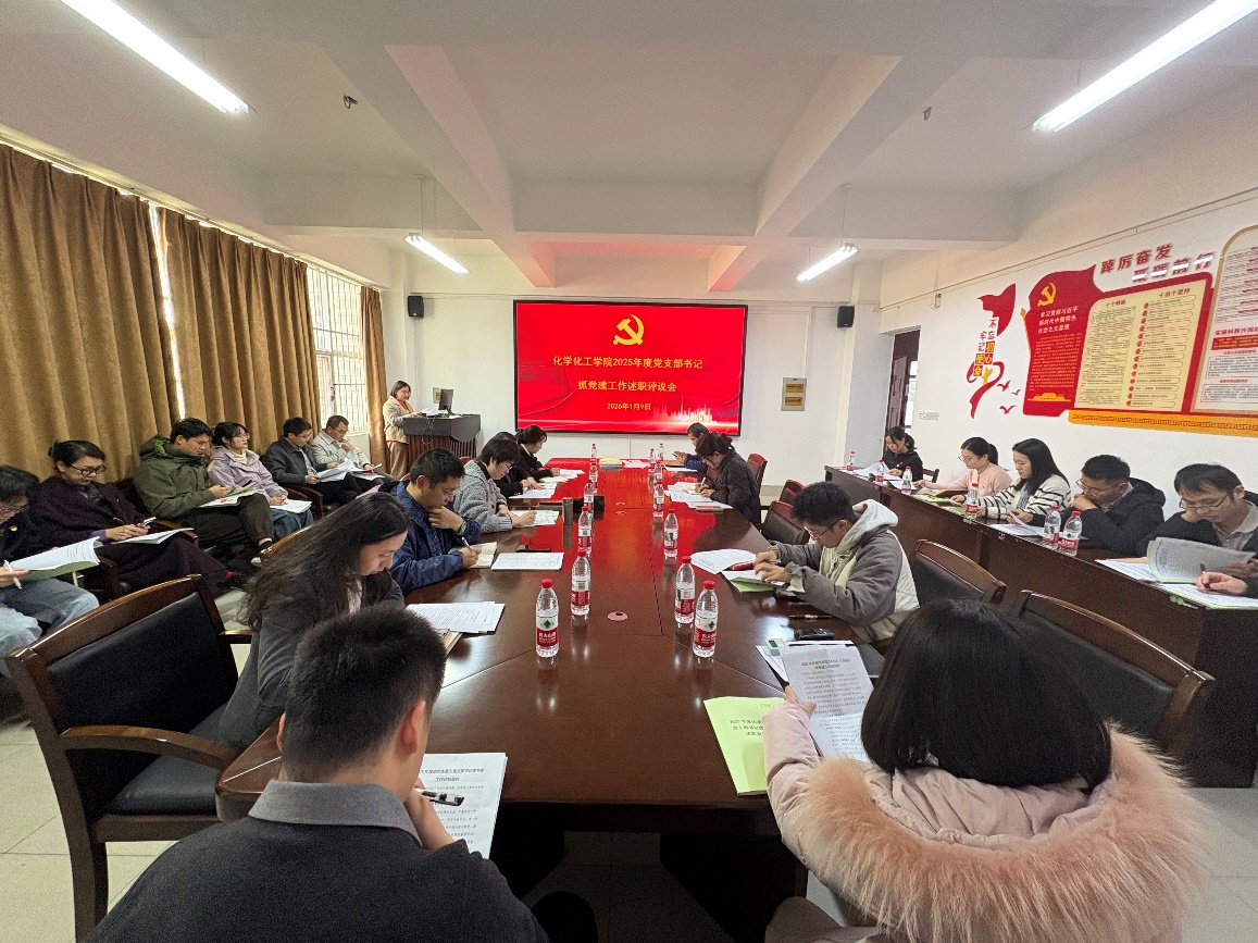 800全讯白菜官方网站党委召开2025年度党支部书记抓党建工作述职评议会