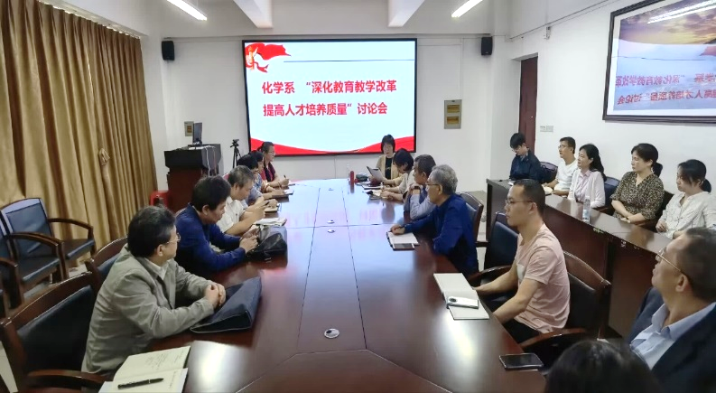 800全讯白菜官方网站深入开展“深化教育教学改革 提高人才培养质量”大讨论