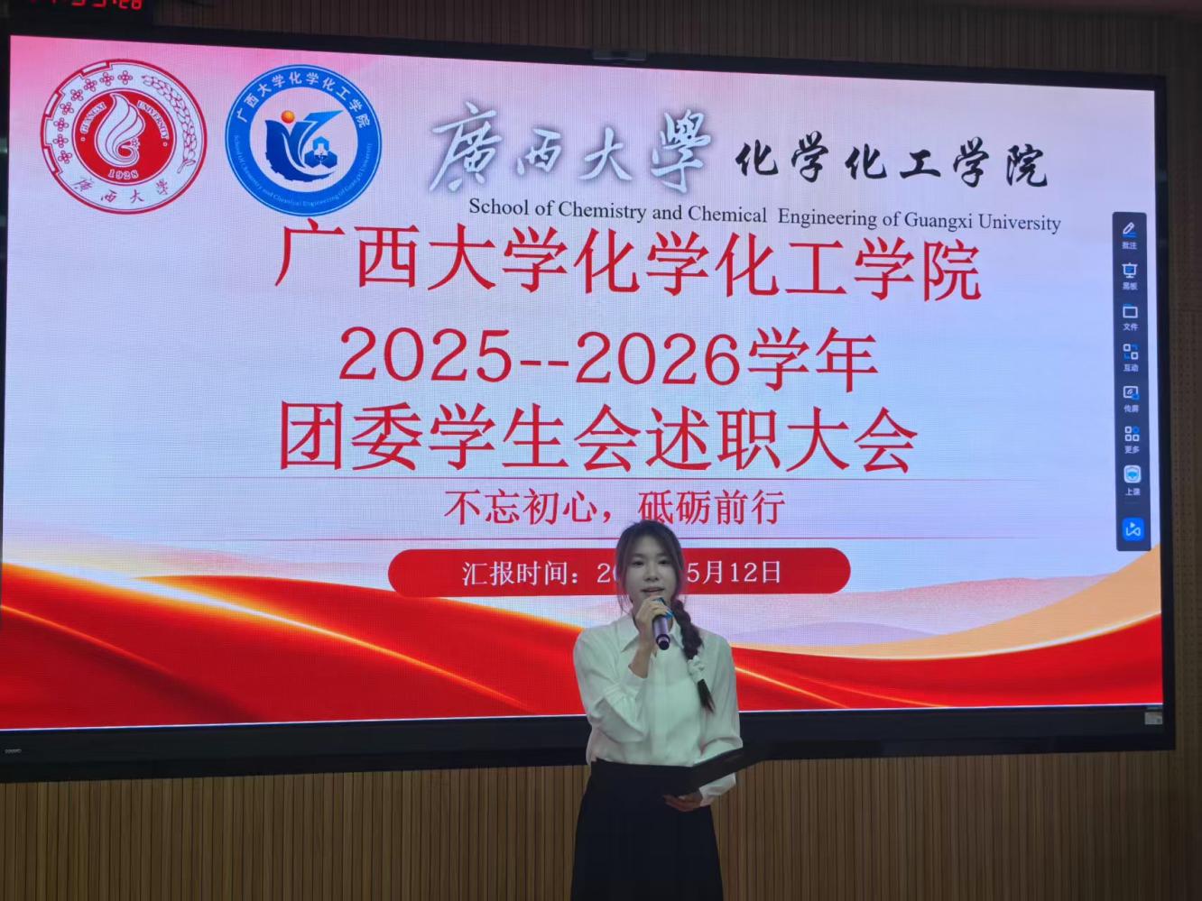 以述促思，以评聚力 | 2023白菜网站注册大全团委学生会述职评议大会顺利召开