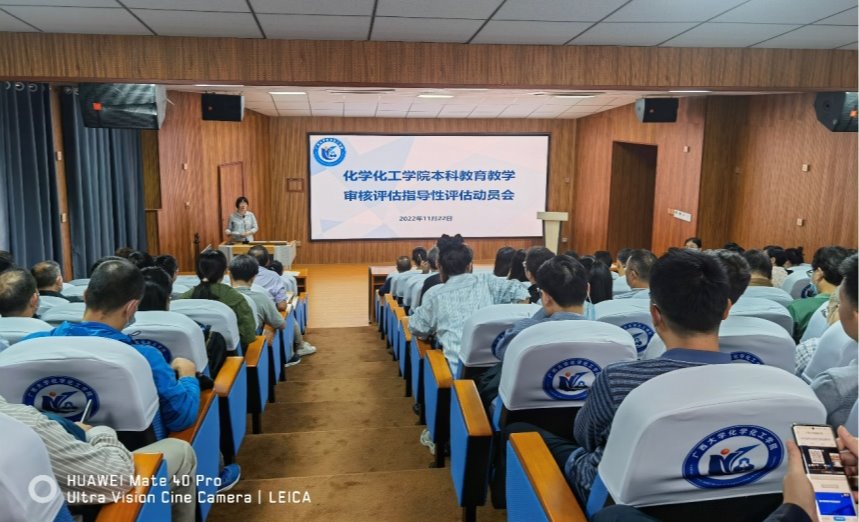 800全讯白菜官方网站召开本科教育教学审核评估指导性评估工作布置会