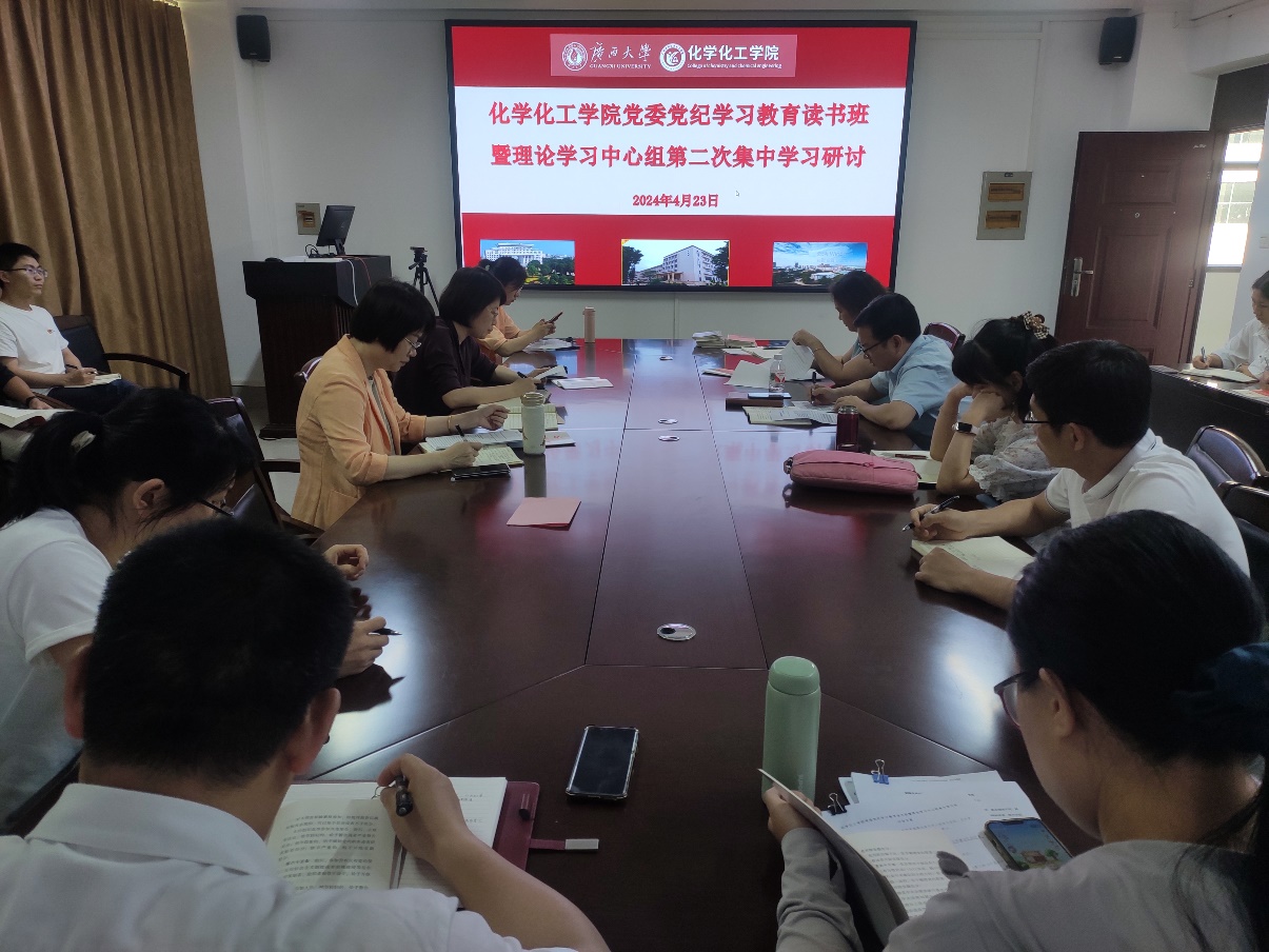 2023白菜网站注册大全党委召开党纪学习教育读书班暨理论学习中心组2024年第二次集中学习研讨会