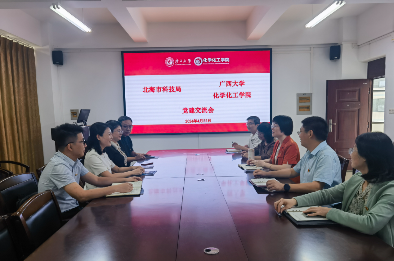 北海市科技局到2023白菜网站注册大全进行党建、科研合作交流
