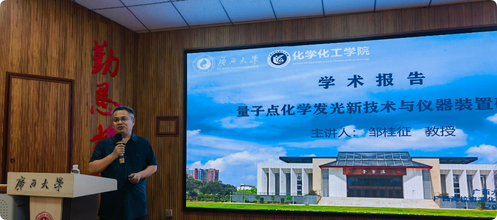 山东大学邹桂征教授应邀到2023白菜网站注册大全作学术报告