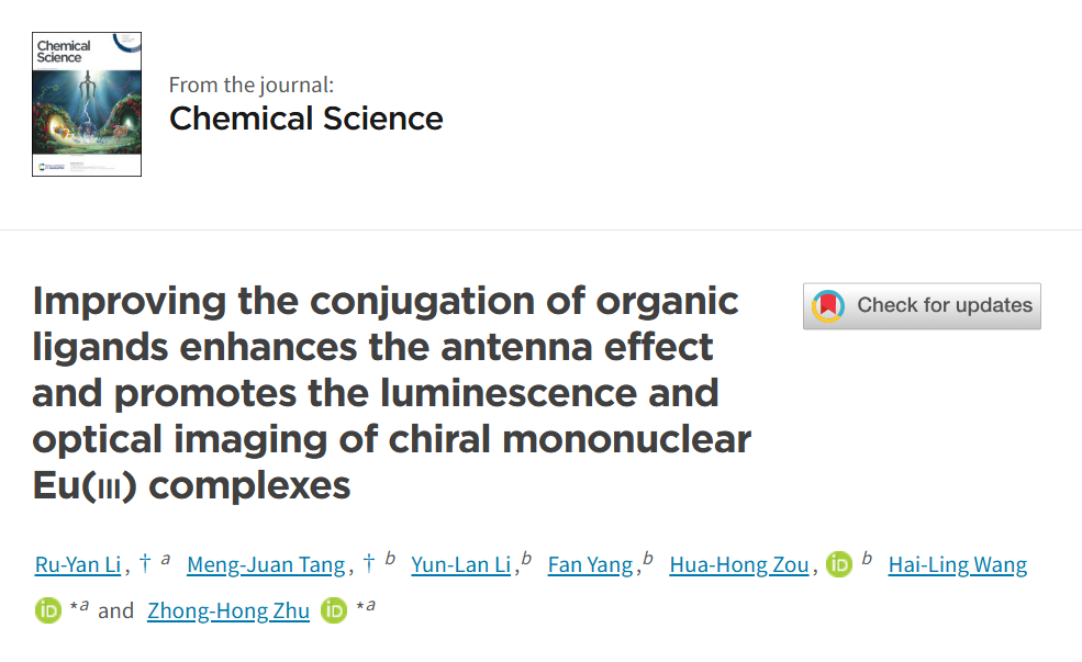 2023白菜网站注册大全助理教授在动态稀土发光配合物领域取得新进展