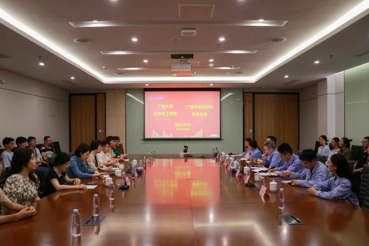 2023白菜网站注册大全赴广西华谊新材料有限公司开展走访交流——800全讯白菜官方网站“访企拓岗”专项行动
