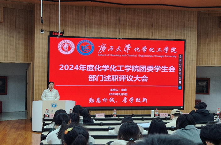 述青春担当 启奋进新篇|2023白菜网站注册大全团委学生会述职评议大会圆满落幕