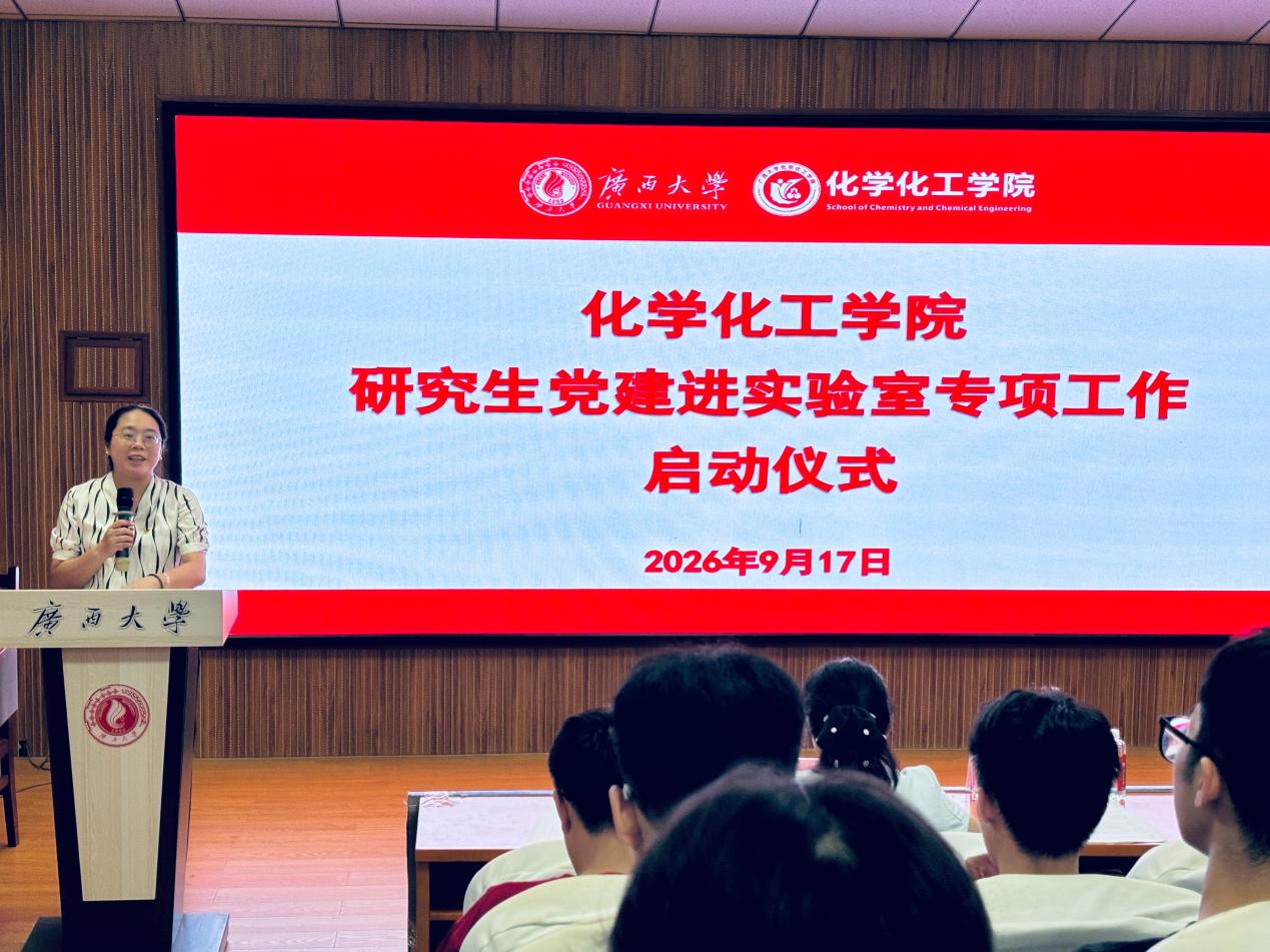 2023白菜网站注册大全顺利举行研究生党建进实验室专项工作启动仪式