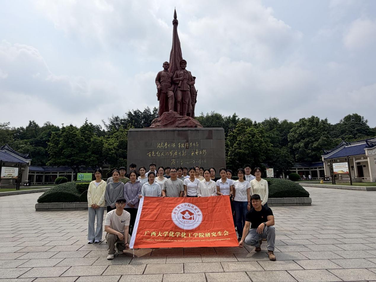 缅怀革命先烈 凝聚青春合力——2023白菜网站注册大全研究生会赴南湖公园开展户外实践与团建活动