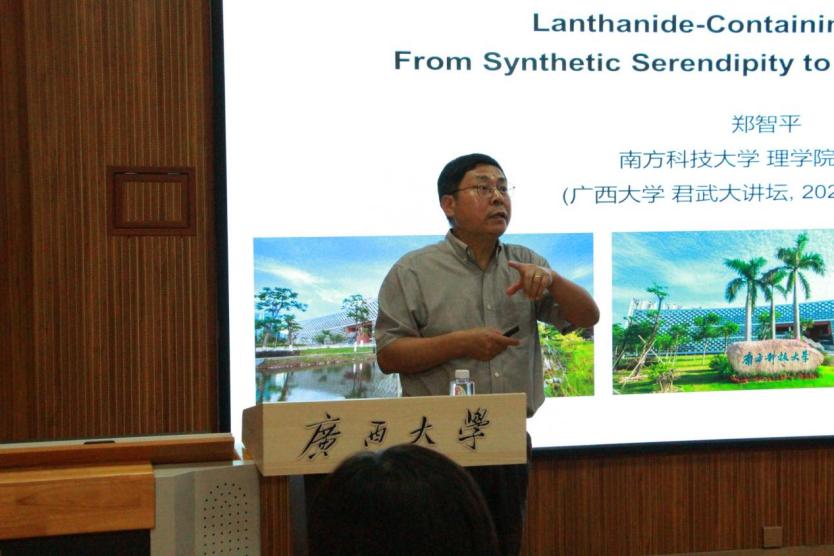 南方科技大学郑智平教授应邀为2023白菜网站注册大全师生作学术报告