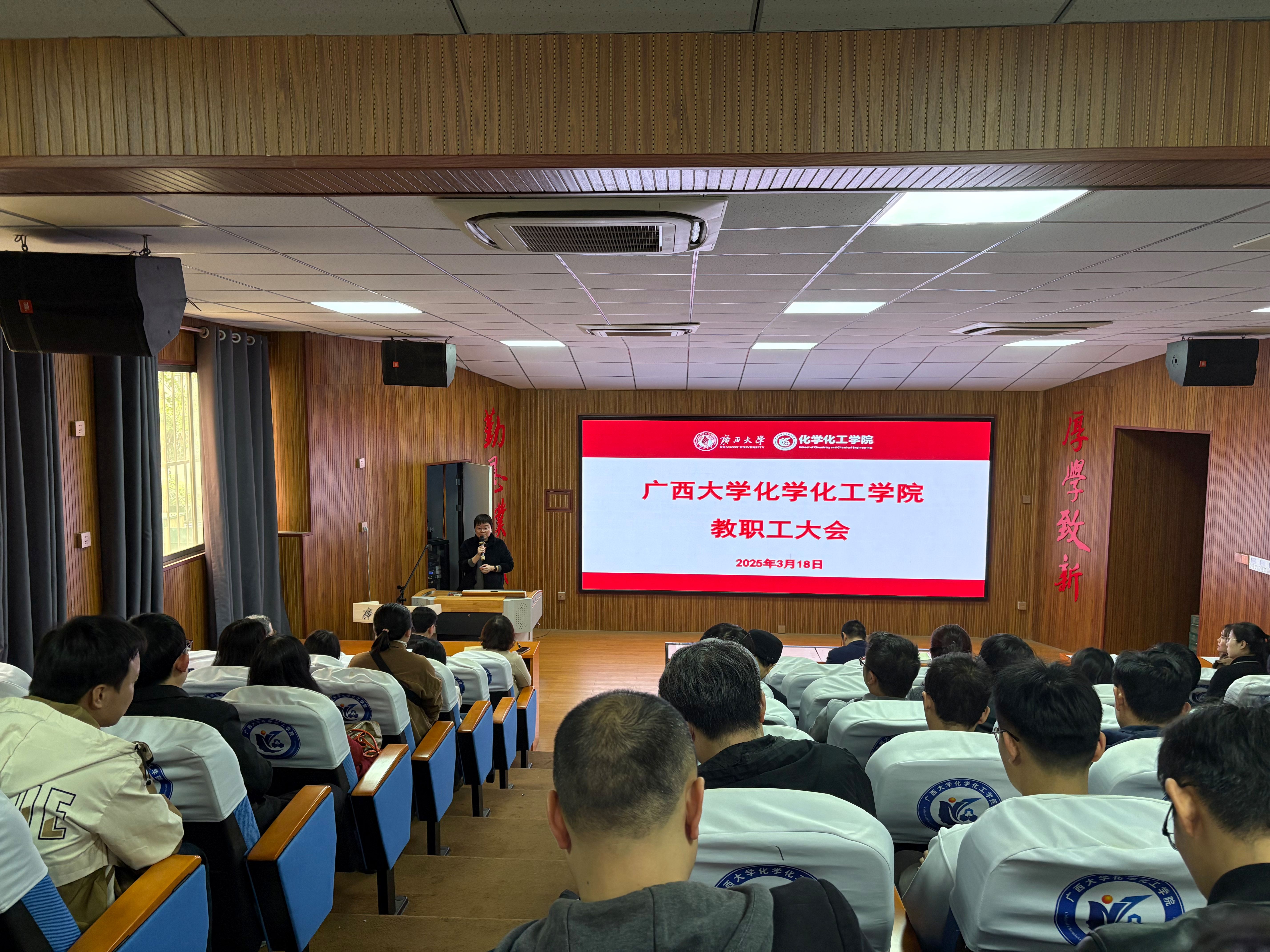 2023白菜网站注册大全召开2025年实验室安全工作布置会
